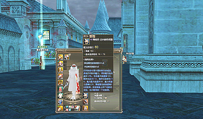 新天堂2顶级首饰,天堂2boss首饰搭配