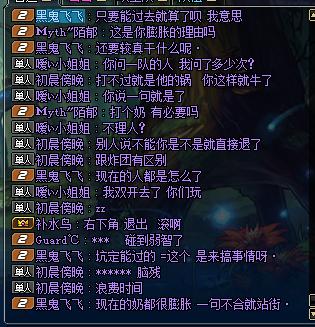 dnf奶妈炸团,dnf奶妈强制三觉