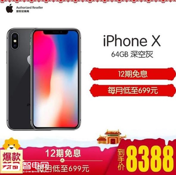 iphonex分期支付,iphonex分期付款方法