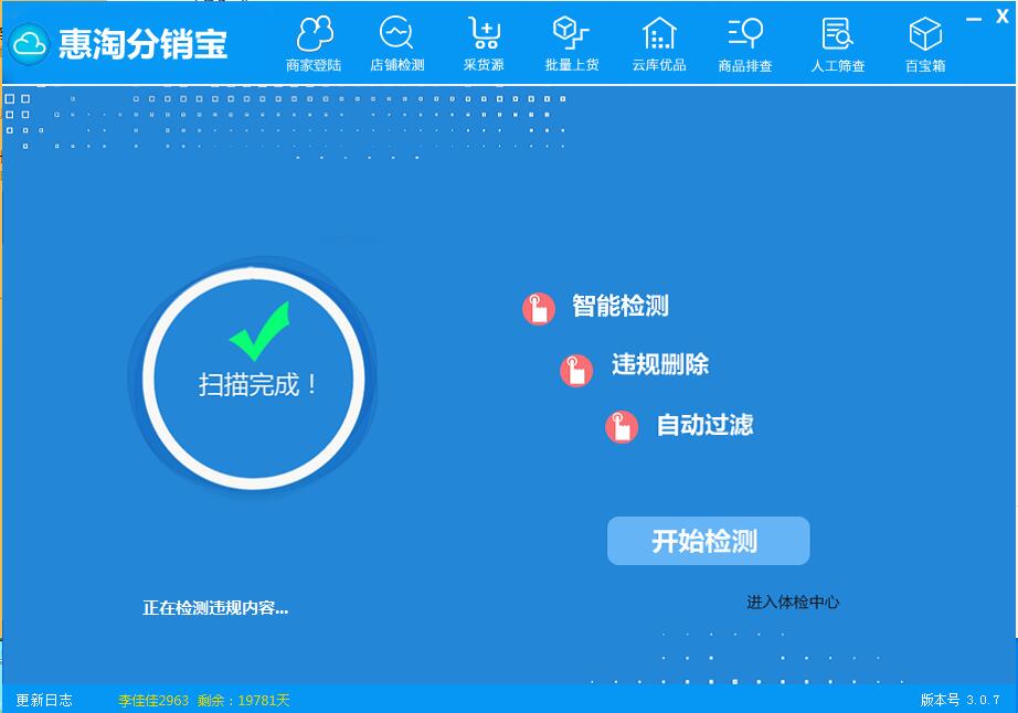 淘宝分销流程详细教程手机端,淘宝怎么申请分销渠道