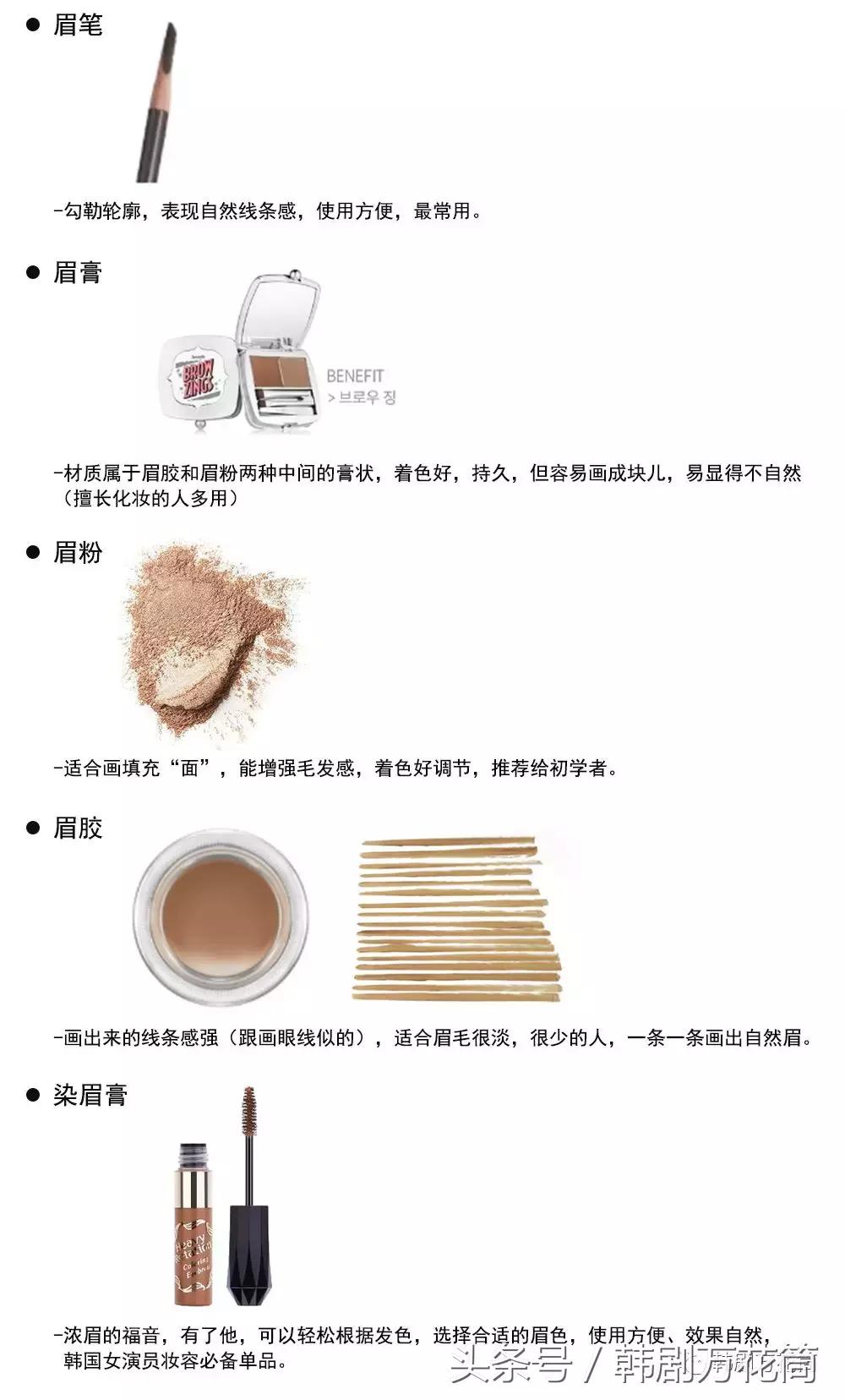 韩系美妆初学者,韩妆眉毛如何化