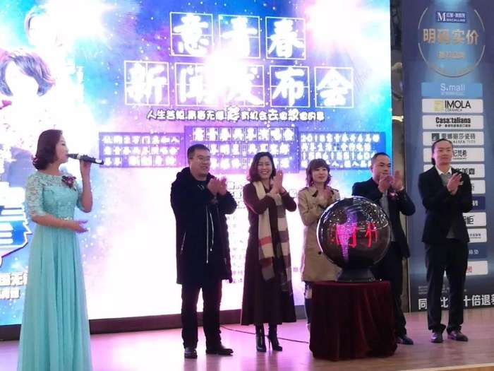 意青春共享演唱会—中国无锡站新闻发布会在无锡举行