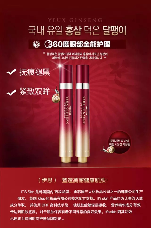 测评伊思眼霜是否真的让你回购,伊思眼霜效果怎么样