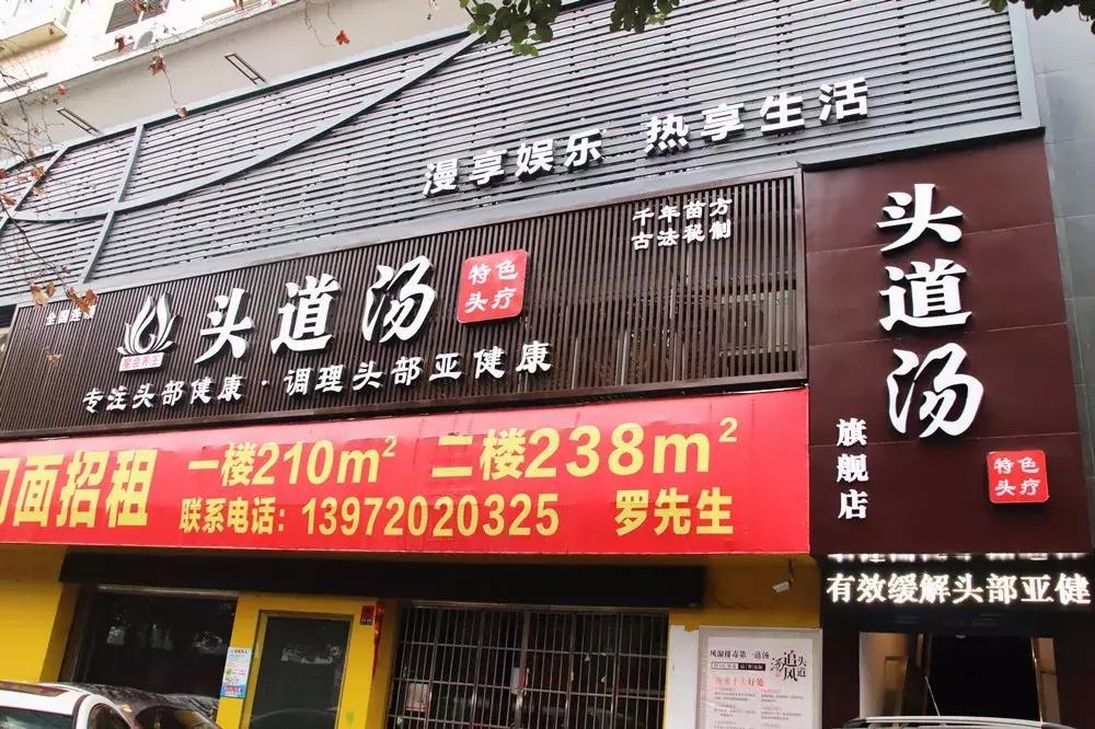 揭露美容养生馆内幕,曝光美发店的黑店
