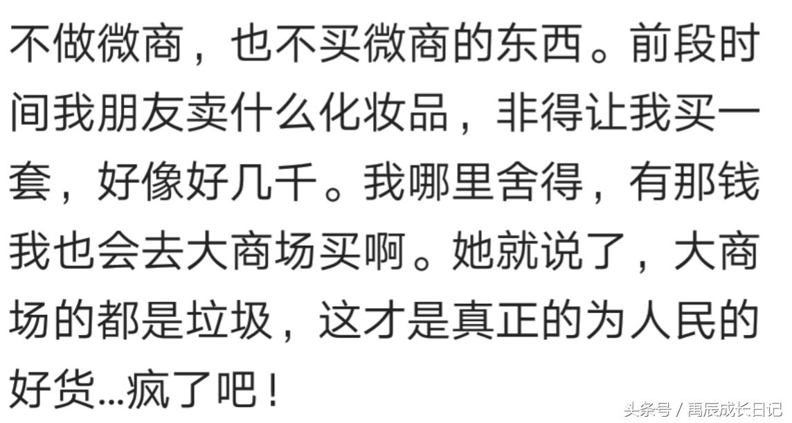 做微商靠的是什么,在你心中你是什么样的