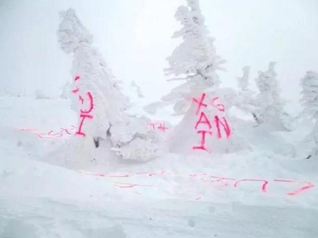 一对中国情侣在雪地干丑事日媒争相报道，揭丑我国