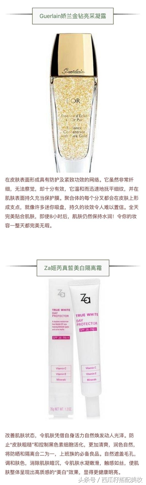 「隔离霜」针对皮肤暗沉红印的15大妆前隔离