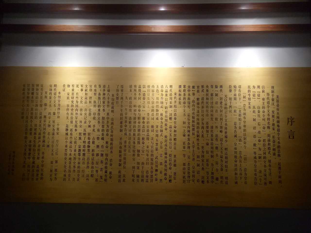 文物收藏圣旨,聊城明清圣旨博物馆什么时候开业