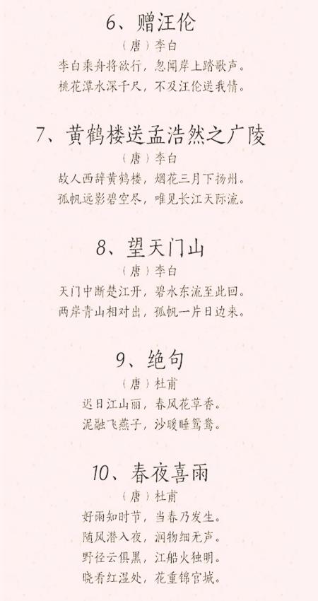 100首儿童早教古诗,早教古诗100首儿童启蒙必读诗篇