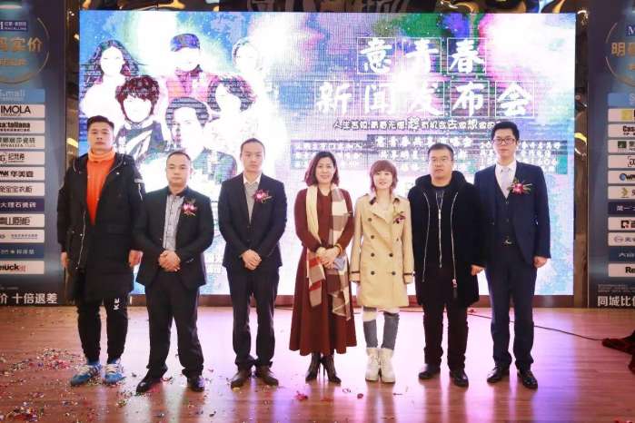 意青春共享演唱会—中国无锡站新闻发布会在无锡举行