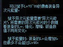 DNF从预约走向最高副本，神思者辅助篇