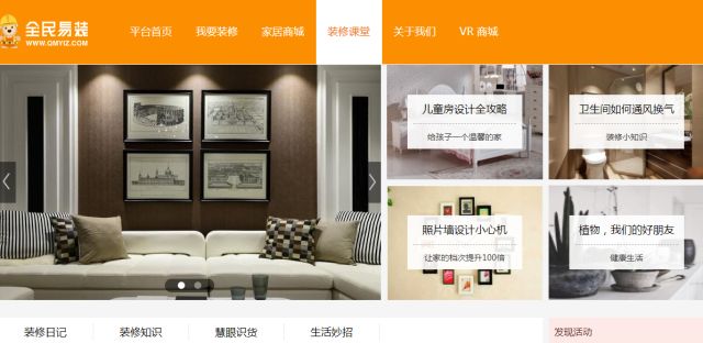 线上沉浸式体验式逛街,全民易装网上线