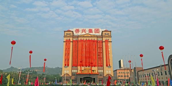 侨兴违约债最新消息,侨兴债事件始末