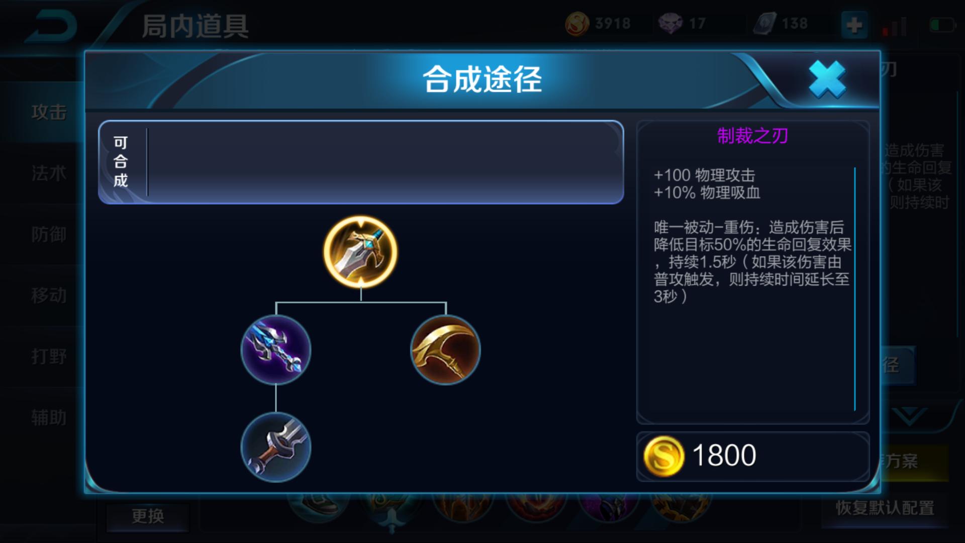 王者荣耀生命吸收,王者荣耀生命恢复效果是什么意思