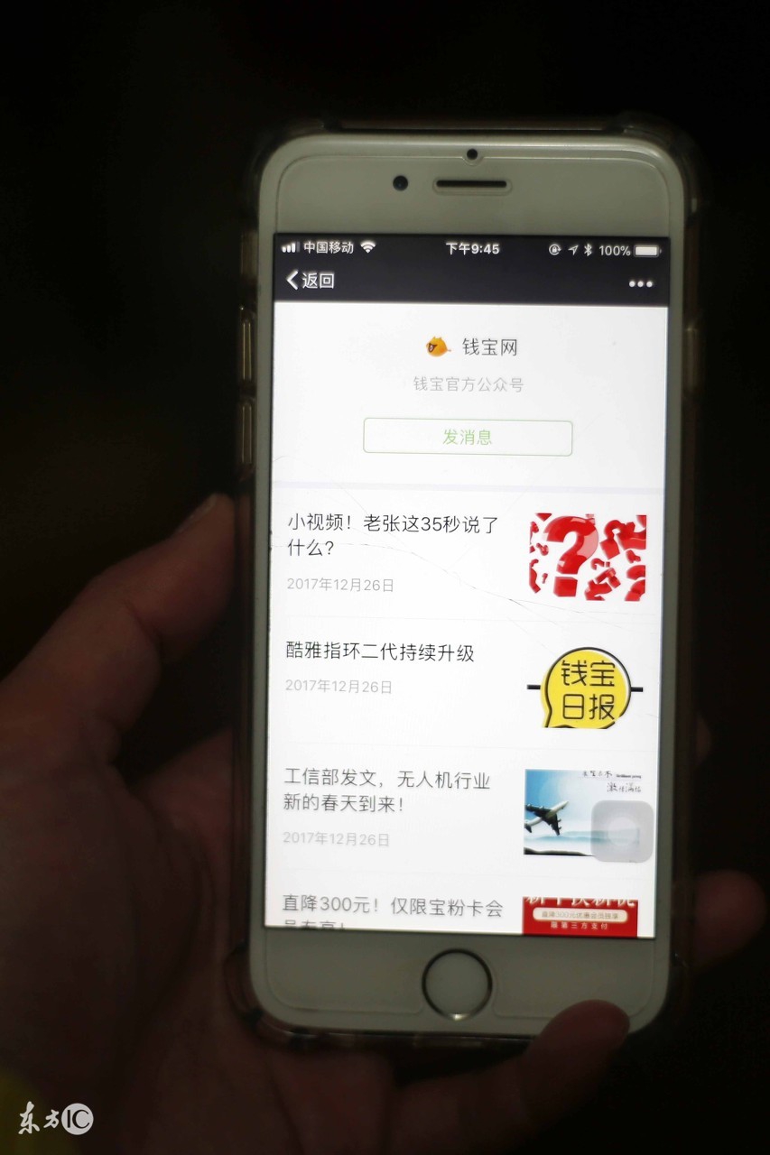 钱宝网骗局从哪一年开始的,钱宝骗局最新消息