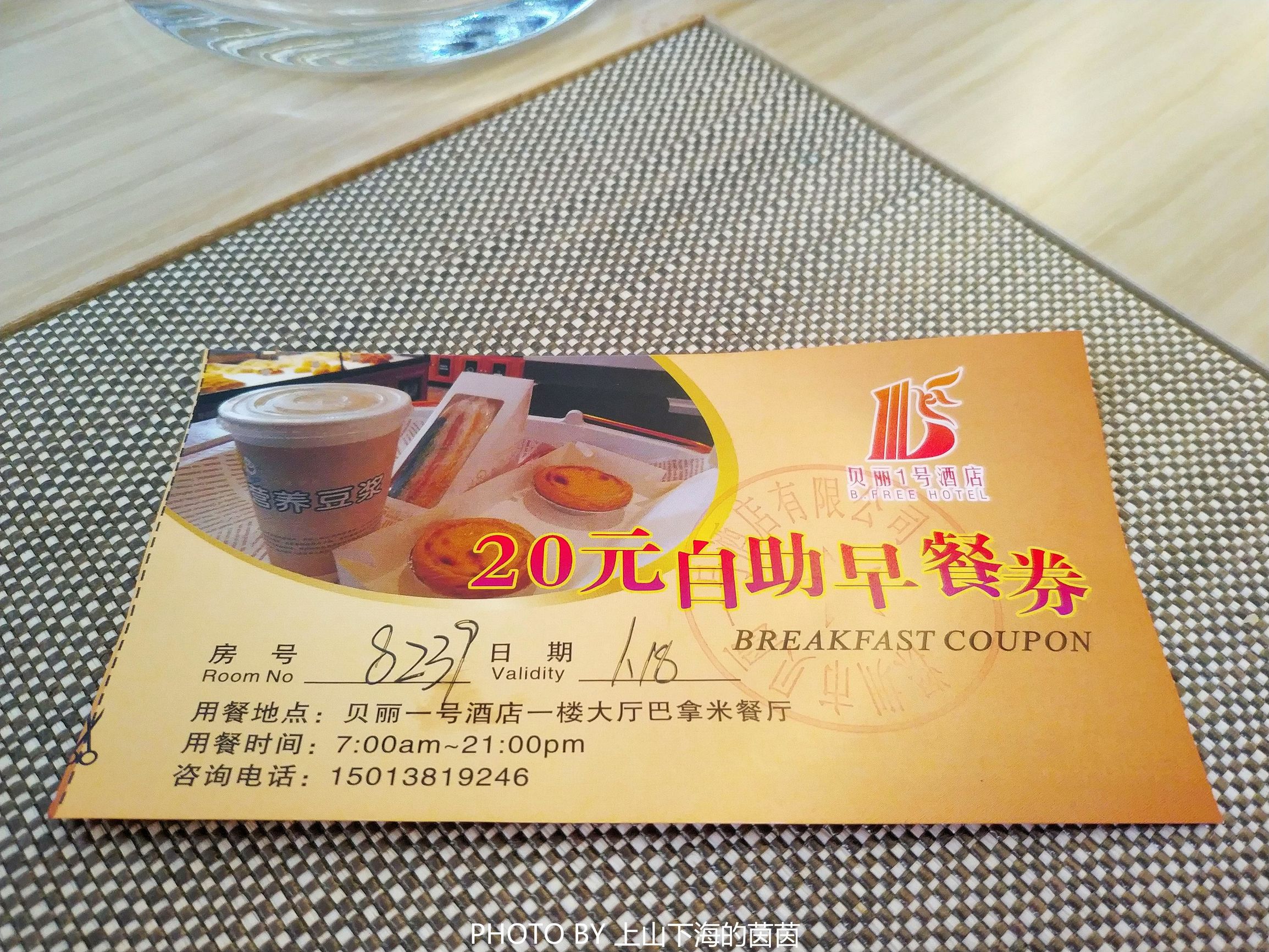 深圳贝丽1号酒店团购,深圳贝丽1号酒店