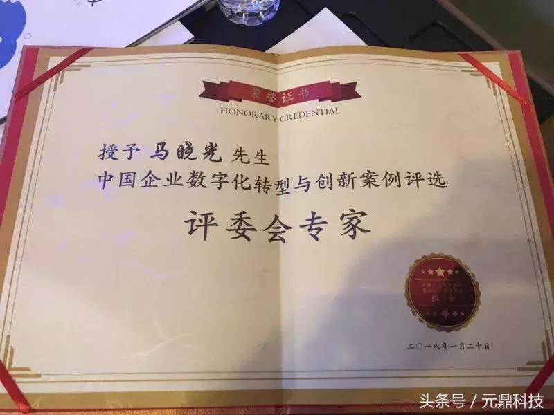 元鼎科技新晋网红之此“晓光”非彼“晓光”