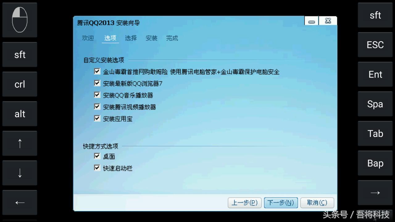 一款能运行在Android上的Windows模拟器之教程