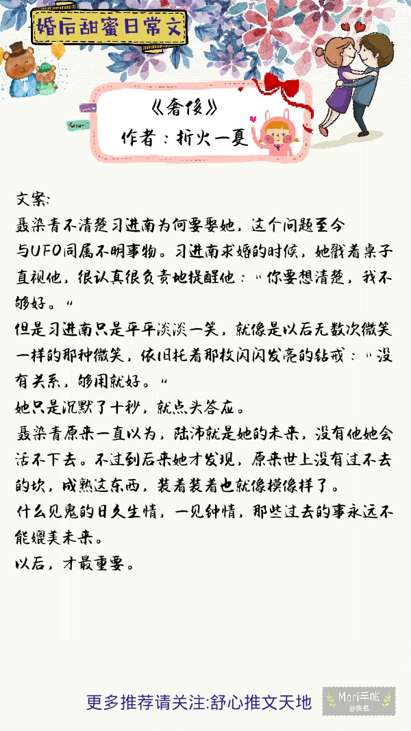 强推六本超好看的先婚后爱小甜文,温馨治愈小甜文推荐