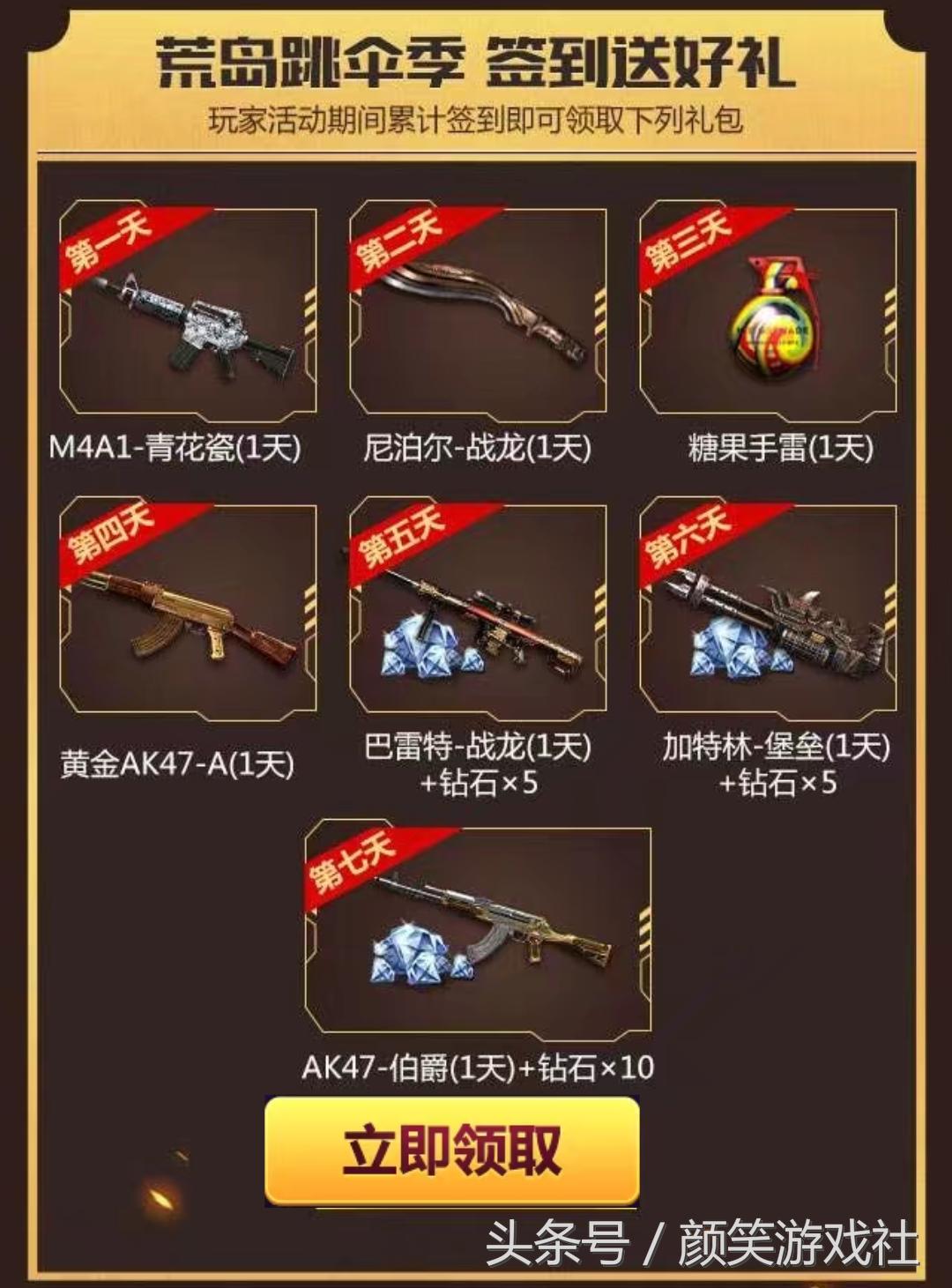 穿越火线手游20000抽奖,穿越火线手游百抽礼包多少能出