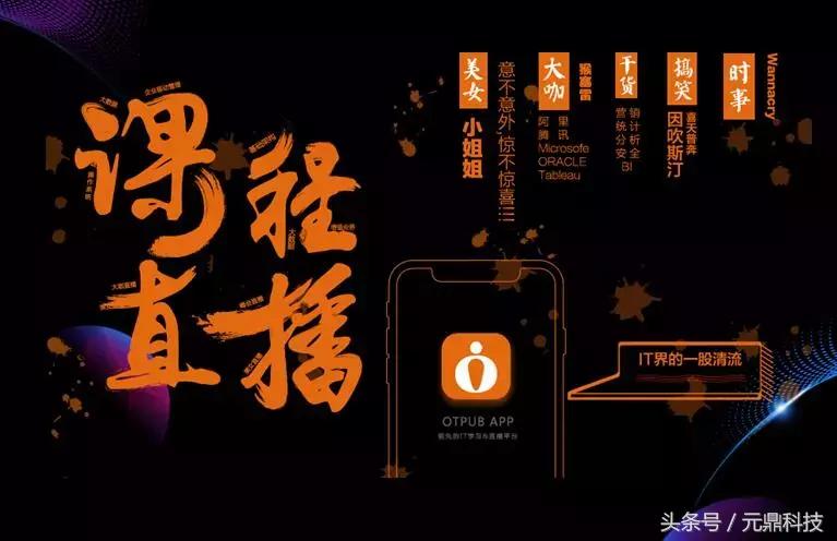 元鼎科技新晋网红之此“晓光”非彼“晓光”