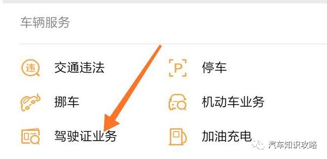 驾驶证分不够可以先扣2分吗,驾驶证分不够扣剩下的分怎么办