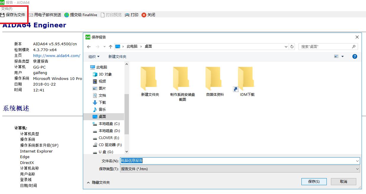 黑苹果配置与系统要求,黑苹果clover如何配置