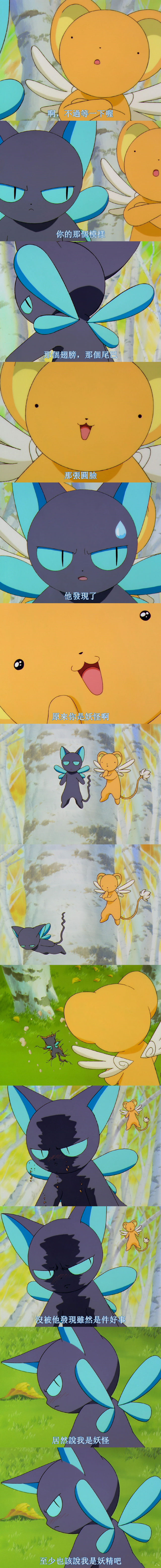 魔卡少女樱童年第一对cp,魔卡小樱童年回忆