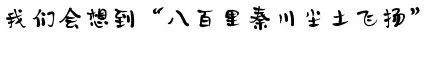 你家隔壁子可能住了个名人~快为你的“邻居”疯狂打call!