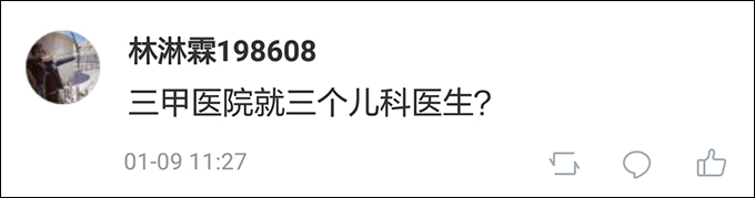 天津各大医院儿科目前现状,天津海河医院最新状况
