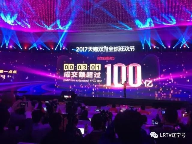 2分零5秒突破100亿双11,双十一1小时3分钟破1000亿