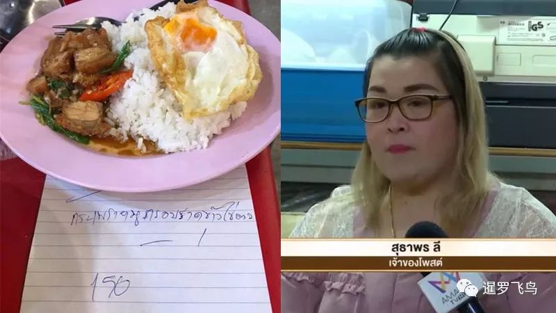 泰国人吃饭被加倍收钱老板以为她是中国人