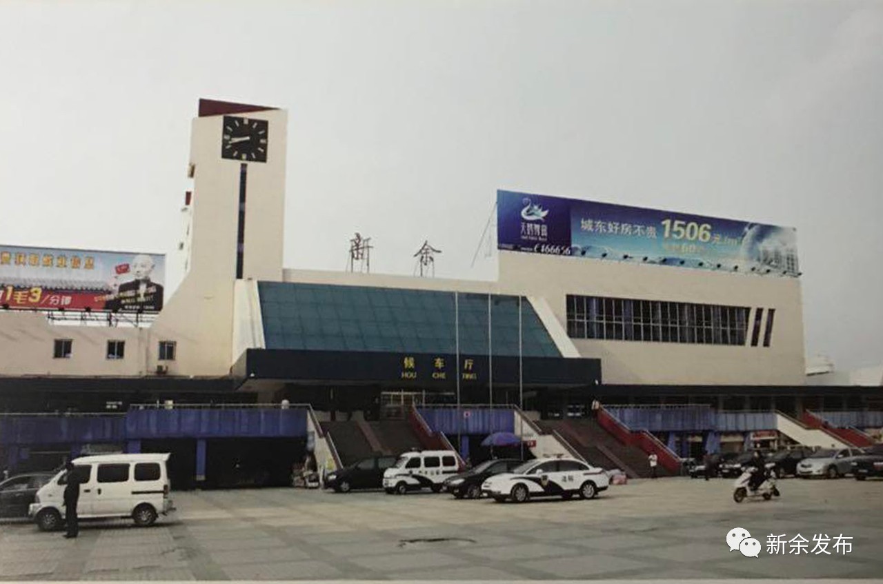 新余记忆抖音,新余火车站记忆
