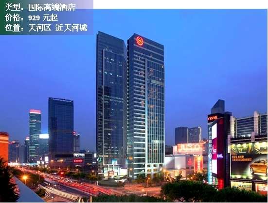 广州珠江附近五星级酒店推荐一下,广州排名前10的星级酒店