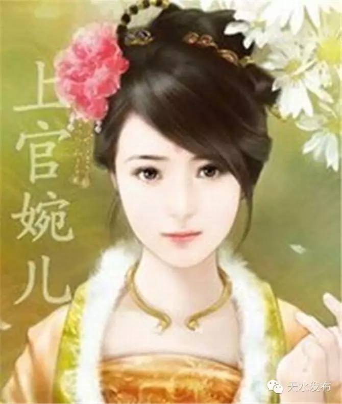 唐代“巾帼宰相”上官婉儿，竟然是天水人