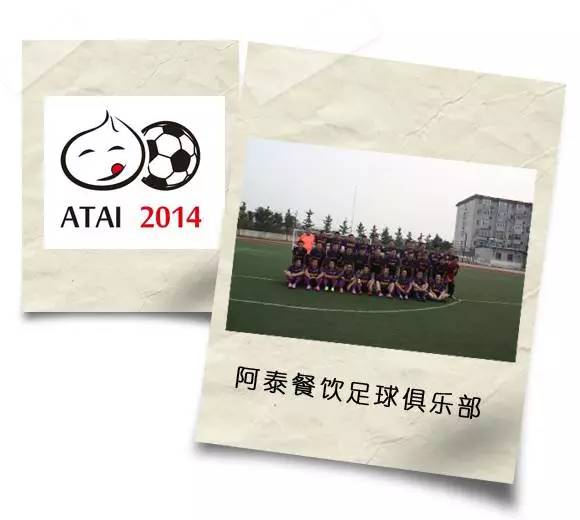 绿茵青春2016中科合成油怀柔首届业余足球超级联赛明日开赛，热爱⚽的你岂能错过！