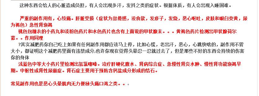 减肥智商税产品,减肥产品你交过几样智商税