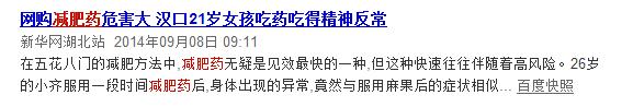 减肥智商税产品,减肥产品你交过几样智商税