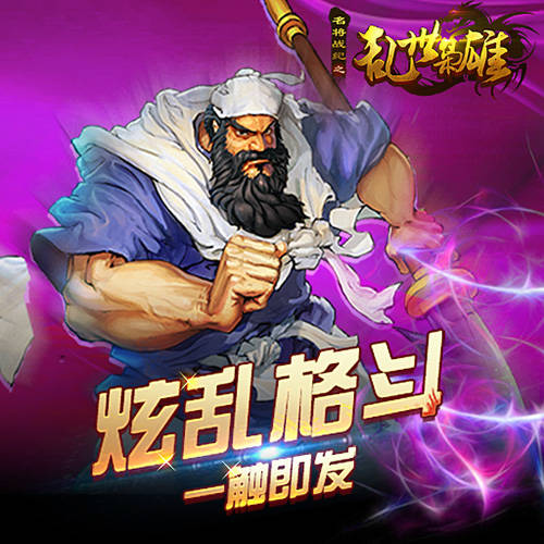 三国类手机游戏,三国角色扮演手机游戏