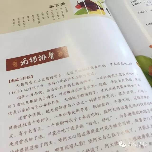 锡帮菜有哪几道,无锡本帮菜最有名的30道菜