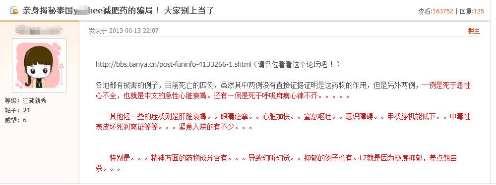 减肥智商税产品,减肥产品你交过几样智商税