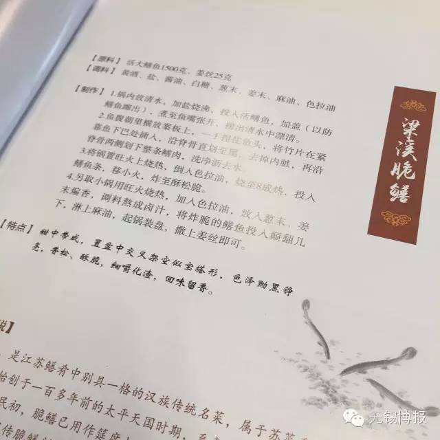 锡帮菜有哪几道,无锡本帮菜最有名的30道菜