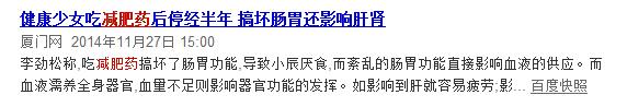 减肥智商税产品,减肥产品你交过几样智商税