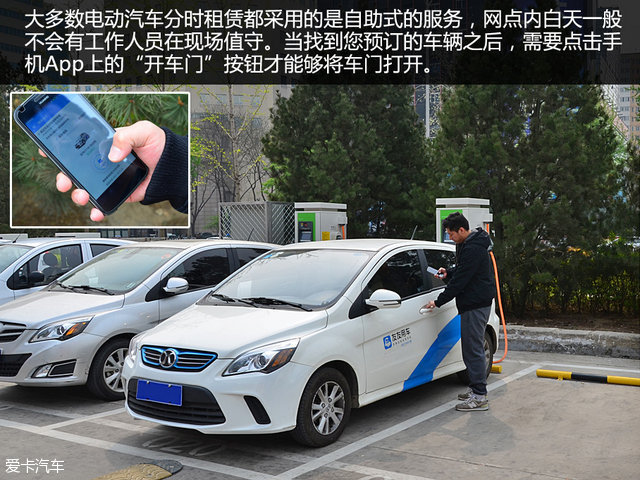 分时租赁共享汽车app,电动汽车分时租赁收费标准