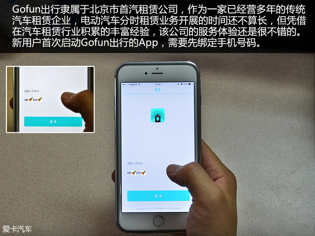 分时租赁共享汽车app,电动汽车分时租赁收费标准