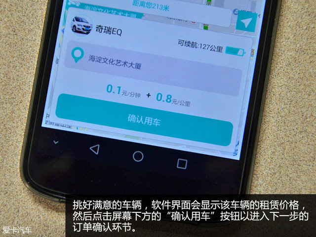 分时租赁共享汽车app,电动汽车分时租赁收费标准