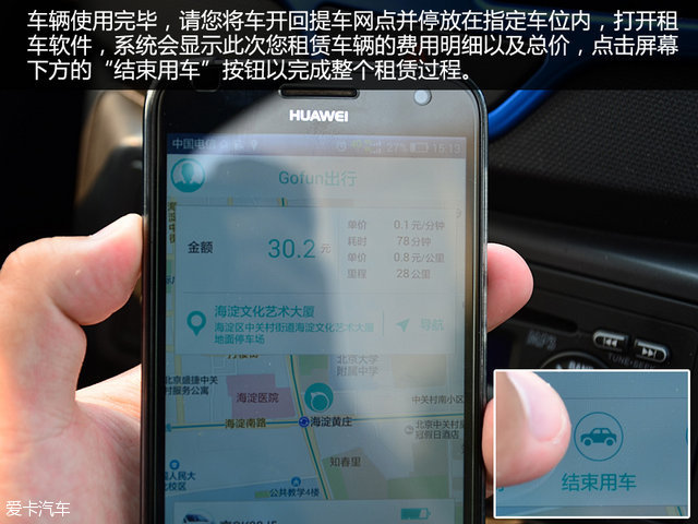 分时租赁共享汽车app,电动汽车分时租赁收费标准