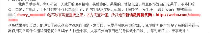 减肥智商税产品,减肥产品你交过几样智商税