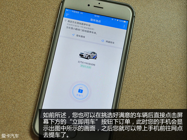 分时租赁共享汽车app,电动汽车分时租赁收费标准
