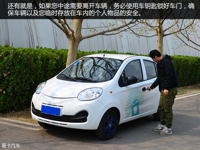 分时租赁共享汽车app,电动汽车分时租赁收费标准